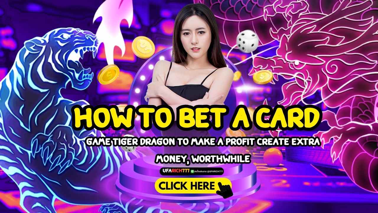 How to bet a card game